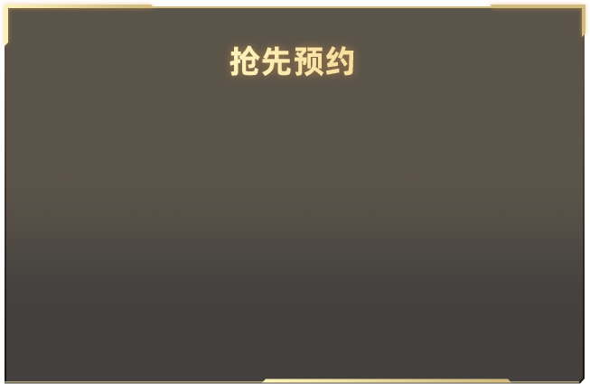 这魏大勋被孟宴臣腌入味了